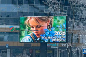 Год беларуской женщины – из серии про ожидание и реальность